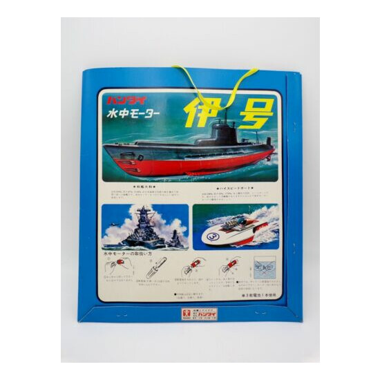 RARE 60's Bandai Japan B/O Motorized Submarine NOS Mabuchi Motor Water Toy {2}