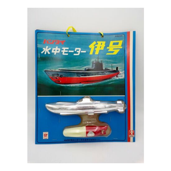 RARE 60's Bandai Japan B/O Motorized Submarine NOS Mabuchi Motor Water Toy {1}